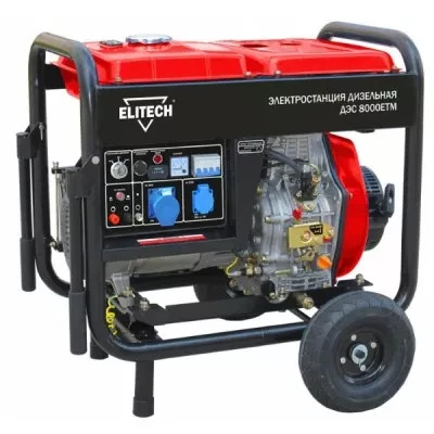 Генератор дизельный ELITECH ДЭС 8000 ЕТМ купить в Нефтеюганске