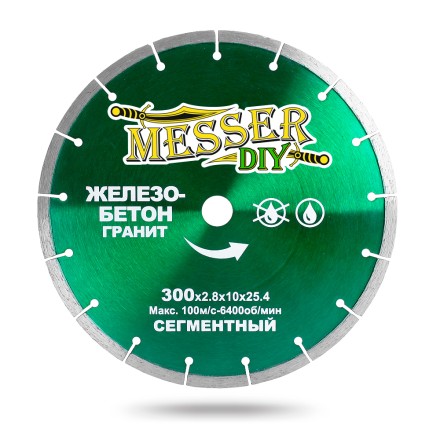 Алмазный сегментный диск MESSER-DIY диаметр 300 мм для резки железобетона и гранита купить в Нефтеюганске