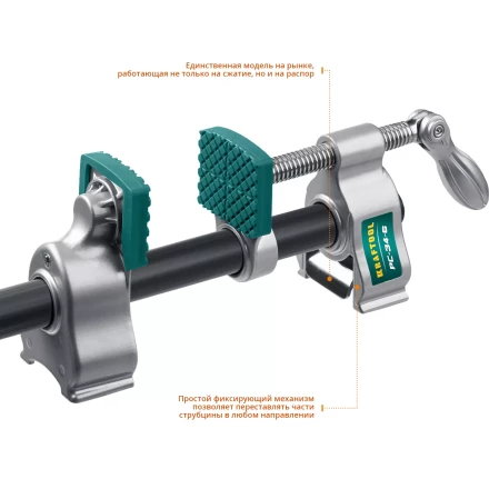 Струбцина KRAFTOOL PC-34-xx трубная 32301-1 купить в Нефтеюганске