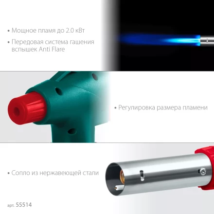 KL-700  газовая горелка с пъезоподжигом, на баллон  с цанговым соединением 55516 купить в Нефтеюганске