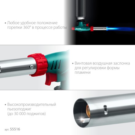 KL-700  газовая горелка с пъезоподжигом, на баллон  с цанговым соединением 55516 купить в Нефтеюганске