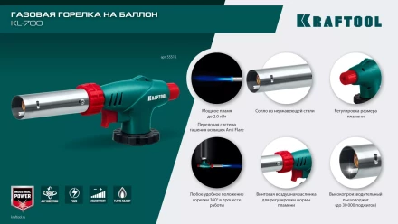 KL-700  газовая горелка с пъезоподжигом, на баллон  с цанговым соединением 55516 купить в Нефтеюганске