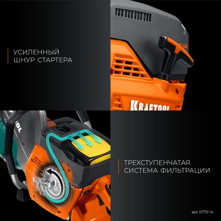 Бензорез по бетону K770-14 купить в Нефтеюганске
