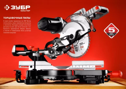 Пила торцовочная с протяжкой ЗПТ-190-1200 ПЛ серия МАСТЕР купить в Нефтеюганске