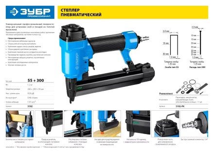 Ремонтный комплект ЗУБР к арт. 3192 3192-РК серия ПРОФЕССИОНАЛ купить в Нефтеюганске
