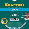 Диск алмазный отрезной для УШМ KERAMO 36684-230 купить в Нефтеюганске