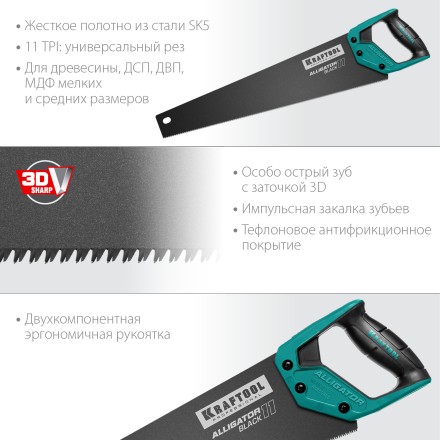 Ножовка для точного реза Alligator BLACK 11 15205-50 купить в Нефтеюганске