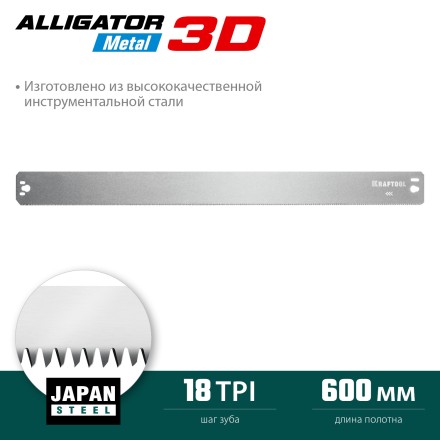 KRAFTOOL Alligator 3D, 600 мм, стусло прецизионное 15451-600-1 купить в Нефтеюганске