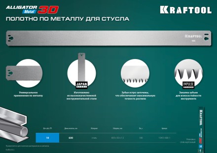 KRAFTOOL Alligator 3D, 600 мм, стусло прецизионное 15451-600-1 купить в Нефтеюганске
