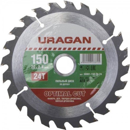 Диск пильный &quot;Optimal cut&quot; по дереву, 150х20мм, 24Т, URAGAN 36801-150-20-24 купить в Нефтеюганске