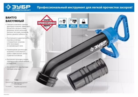 Пневматические вантузы серия ЭКСПЕРТ купить в Нефтеюганске