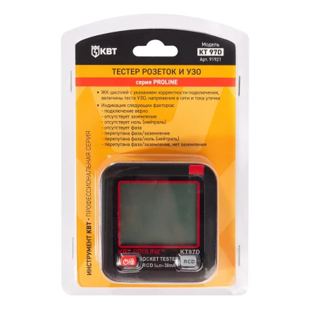 Тестер розеток и УЗО КВТ КТ 97D (91921) купить в Нефтеюганске
