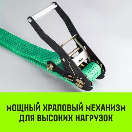 Ремень стяжной HITCH RS REGULAR 400:5000:10 (50мм STF400DaN 5T 10М) пакет (SZ067698) купить в Нефтеюганске