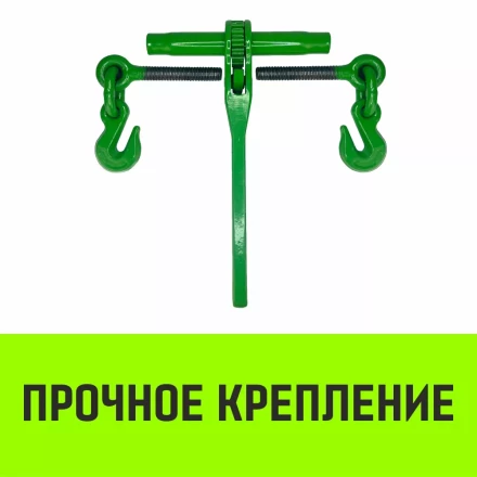 Талреп с трещоткой и двумя крюками HITCH LBН-16 6.0 Т (SZ071211) купить в Нефтеюганске