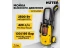 Мойка высокого давления HUTER W195-PRO купить в Нефтеюганске