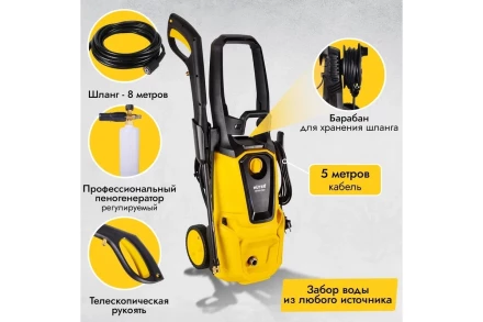 Мойка высокого давления HUTER W195-PRO купить в Нефтеюганске