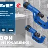 ЗУБР Нерж-70, 6 - 70 мм, на подшипниках, труборез для Нержавеющей стали, Профессионал (23867) купить в Нефтеюганске