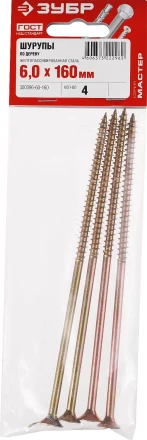 Шурупы ЗУБР &quot;МАСТЕР&quot; по дереву желтопассивированные, 6.0x160мм, 4шт 300396-60-160 купить в Нефтеюганске