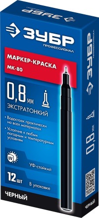ЗУБР МК-80 черный, 0.8 мм маркер-краска (06324-2) купить в Нефтеюганске