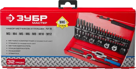 Набор ЗУБР &quot;ЭКСПЕРТ&quot; с метал.реж. инстр., метчики комплект. из 3-х штук и плашки М3-М12, оснастка-в метал.боксе, 32пред. 28129-H32 купить в Нефтеюганске
