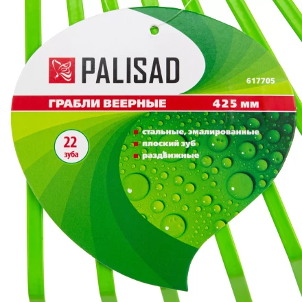 Грабли веерные стальные Palisad, 425 мм, 22 плоских зуба, эмалированные, без черенка, 617705 купить в Нефтеюганске