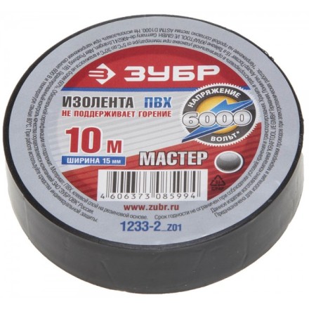 Изолента ЗУБР &quot;МАСТЕР&quot; черная, ПВХ, не поддерживающая горение, 6000 В, 15мм х 10м 1233-2_z01 купить в Нефтеюганске