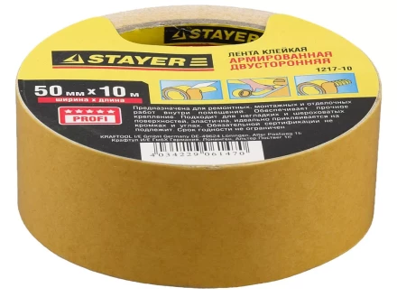 Двухсторонняя клейкая лента на тканевой основе, STAYER Profi 1217-10, 50мм х 10м 1217-10 купить в Нефтеюганске