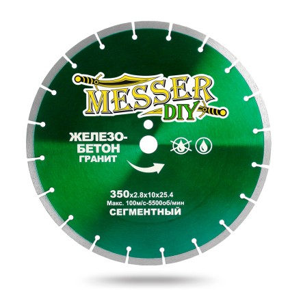 Алмазный сегментный диск MESSER-DIY диаметр 350 мм для резки железобетона и гранита купить в Нефтеюганске