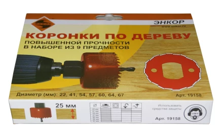 Набор коронок для дерева 9 предметов Энкор 19158 купить в Нефтеюганске