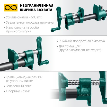 Струбцина KRAFTOOL P-34 трубная 32302-1 купить в Нефтеюганске