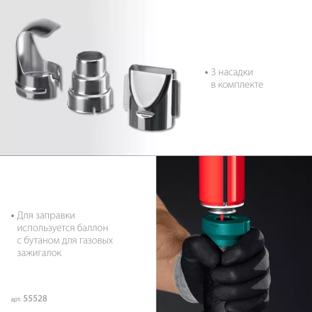 Газовый термофен  KHG-500 55528 купить в Нефтеюганске