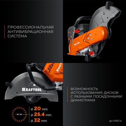 Бензорез по металлу K760-14 купить в Нефтеюганске