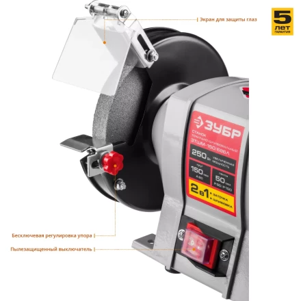 Станок точильный увеличенная мощность ЗТШМ-150/686Л серия МАСТЕР купить в Нефтеюганске