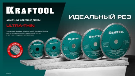 Диск алмазный для УШМ и плиткорезов супертонкие  ULTRA-THIN 36685-115 купить в Нефтеюганске