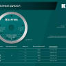 Диск алмазный для УШМ и плиткорезов супертонкие  ULTRA-THIN 36685-115 купить в Нефтеюганске