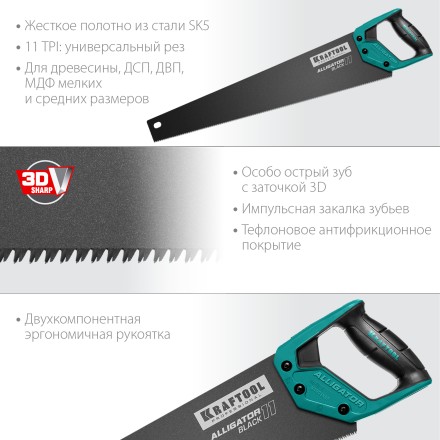 Ножовка для точного реза Alligator BLACK 11 15205-55 купить в Нефтеюганске