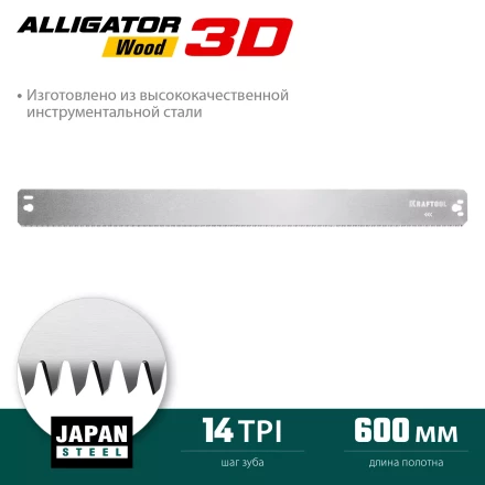 KRAFTOOL Alligator 3D, 600 мм, стусло прецизионное 15451-600-2 купить в Нефтеюганске