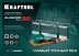 KRAFTOOL Alligator 3D, 600 мм, стусло прецизионное 15451-600-2 купить в Нефтеюганске