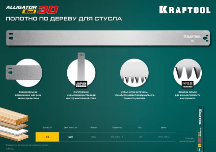 KRAFTOOL Alligator 3D, 600 мм, стусло прецизионное 15451-600-2 купить в Нефтеюганске