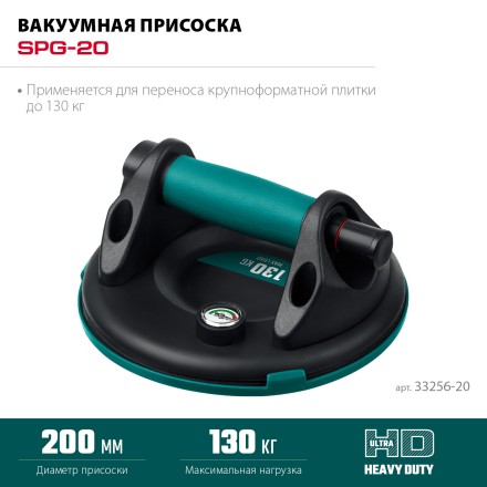Присоска для плитки KRAFTOOL 33256-20 купить в Нефтеюганске