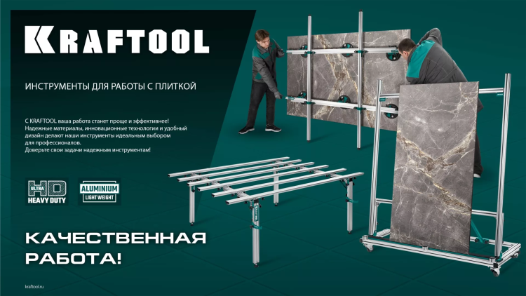 Присоска для плитки KRAFTOOL 33256-20 купить в Нефтеюганске