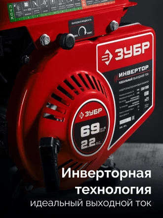 ЗУБР 1100 Вт, инверторный генератор (СБИ-1100) купить в Нефтеюганске