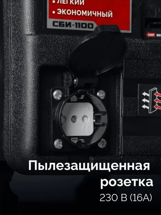 ЗУБР 1100 Вт, инверторный генератор (СБИ-1100) купить в Нефтеюганске