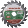 Диск пильный "Optimal cut" по дереву, 140х20мм, 20Т, URAGAN 36801-140-20-20 купить в Нефтеюганске