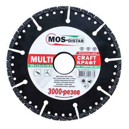 Универсальные диски Multi Craft 115*2.4*5*22.23 купить в Нефтеюганске