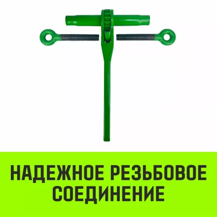Талреп с трещоткой и двумя проушинами HITCH LBE-8 1.2 Т (SZ071213) купить в Нефтеюганске