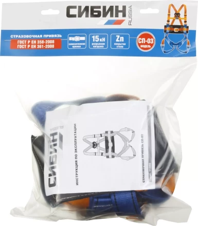 Страховочная и удерживающая привязь СИБИН СП-03, прошитый высокий кушак 11560 купить в Нефтеюганске
