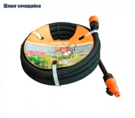Шланг сочащийся Кратон, 7,5 м 5 01 06 033 купить в Нефтеюганске