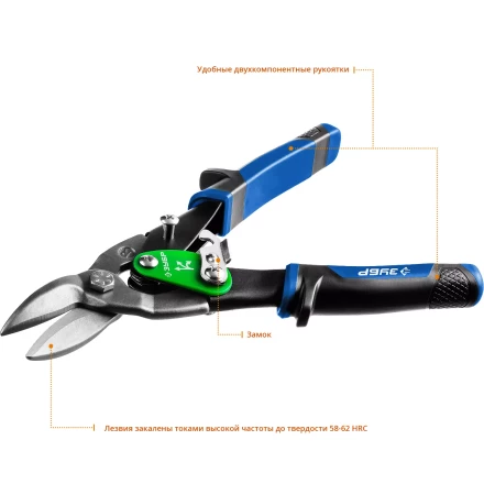 ЗУБР 250 мм, правые ножницы по металлу, Профессионал (23130-R) купить в Нефтеюганске