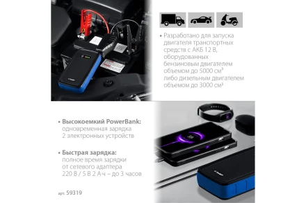 ЗУБР АПУ-800, 12 В, макс. 800 А, аккумуляторное пусковое устройство, Профессионал (59319) купить в Нефтеюганске